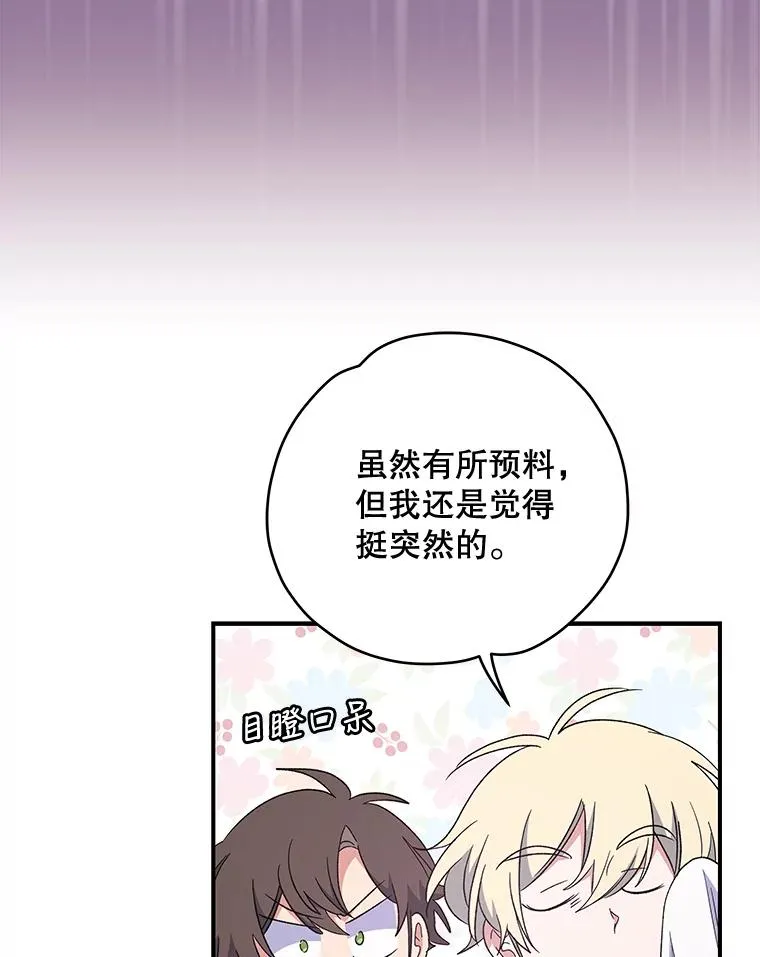 36.图尔克沙漠 第18页