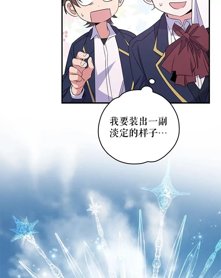 36.图尔克沙漠 第19页