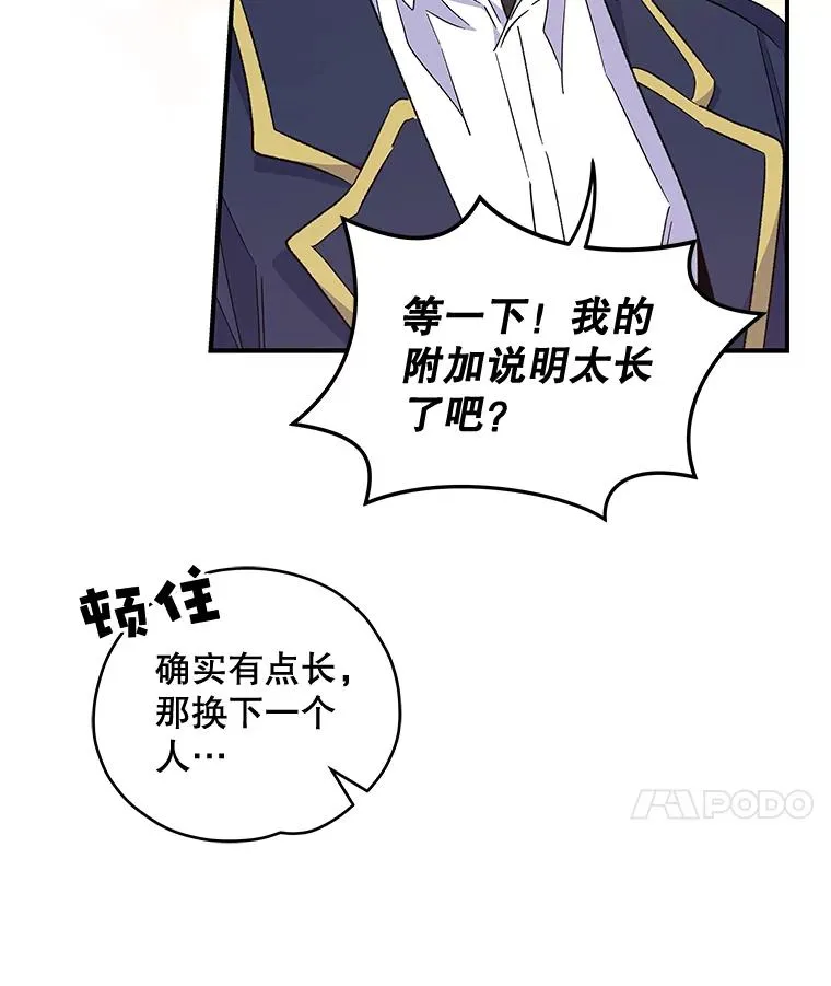 36.图尔克沙漠 第35页