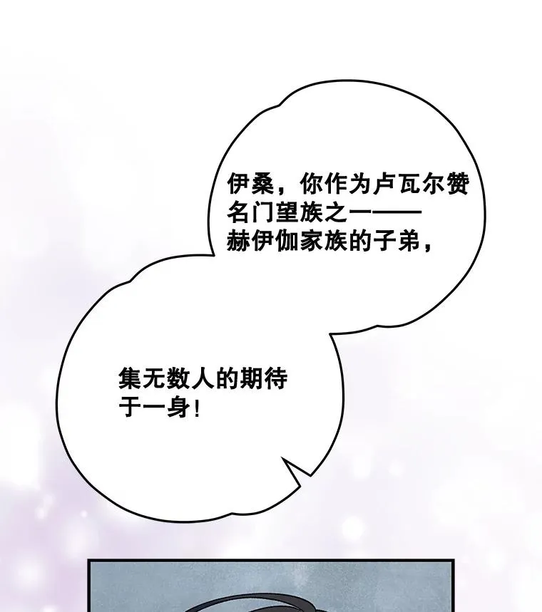 36.图尔克沙漠 第36页
