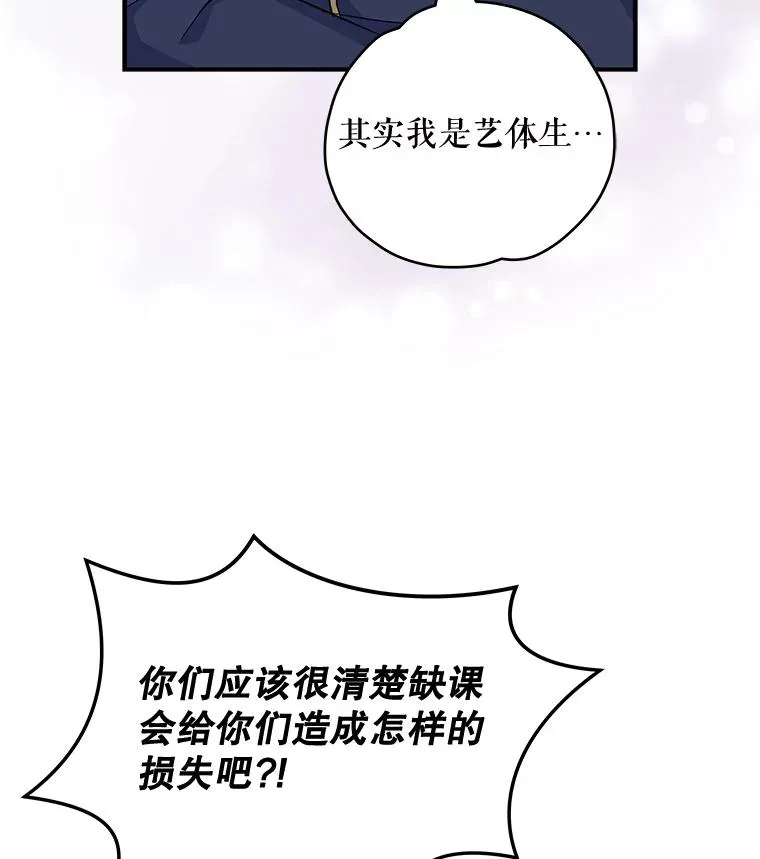 36.图尔克沙漠 第38页