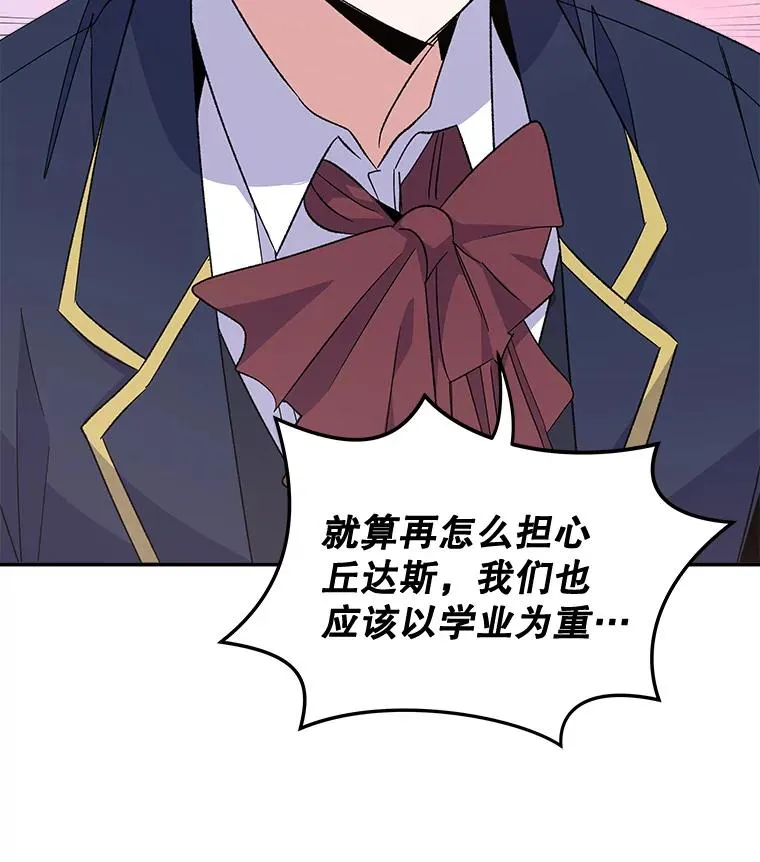 36.图尔克沙漠 第40页