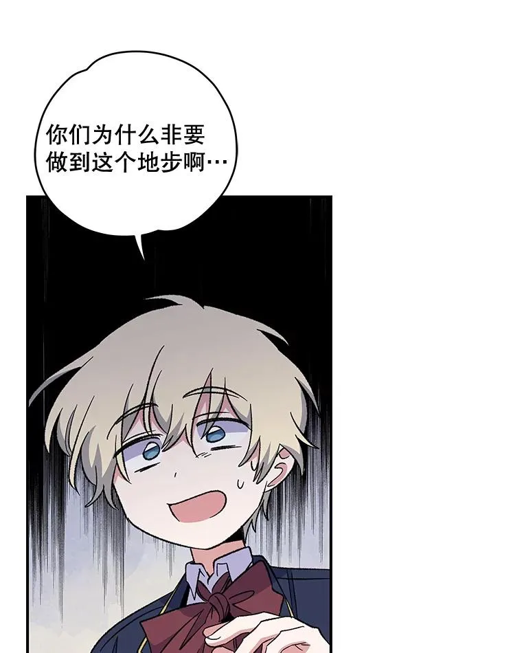 36.图尔克沙漠 第44页