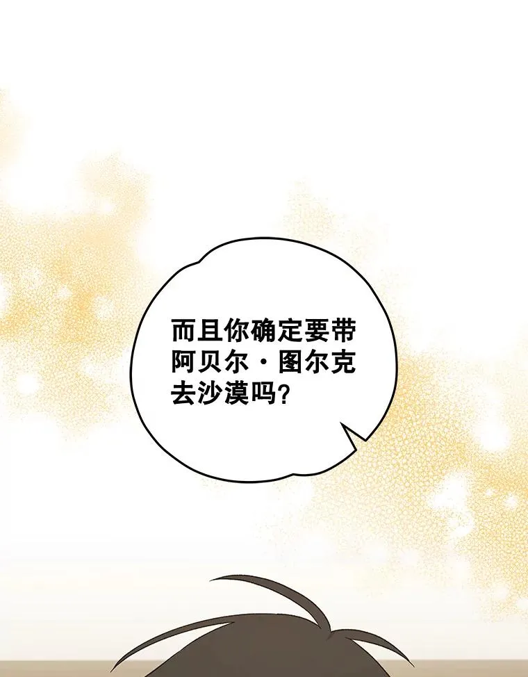 36.图尔克沙漠 第56页
