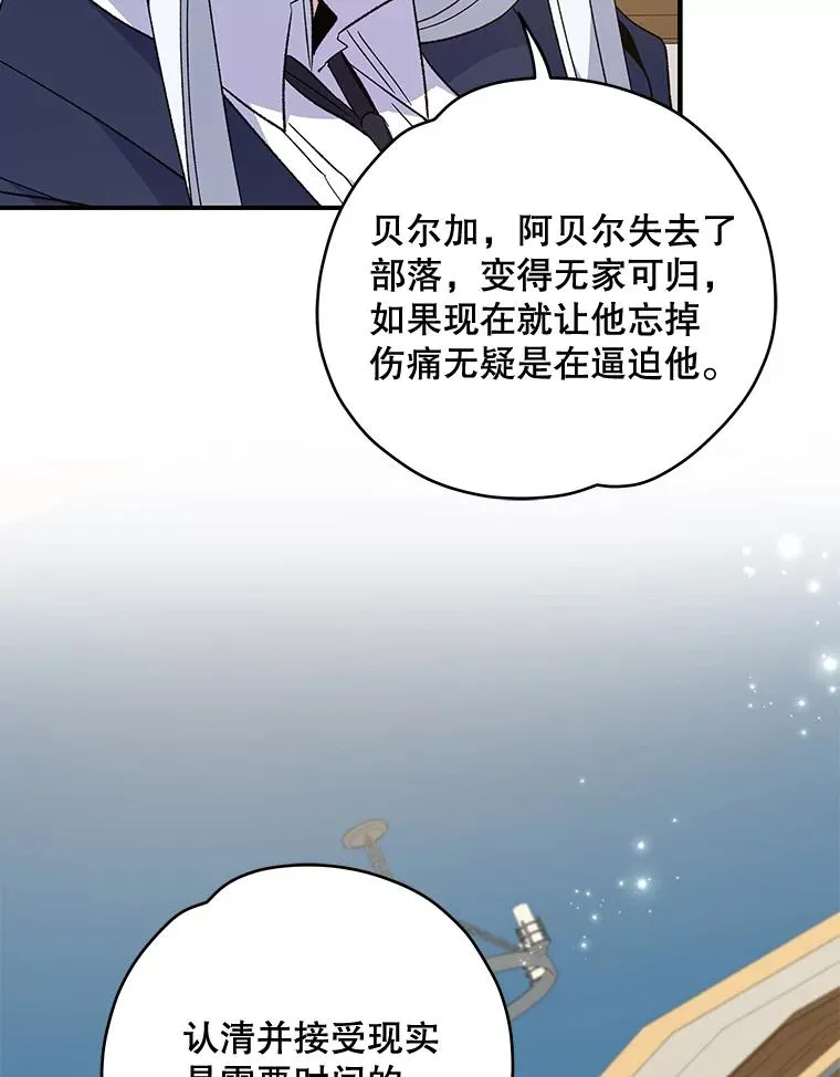 36.图尔克沙漠 第59页