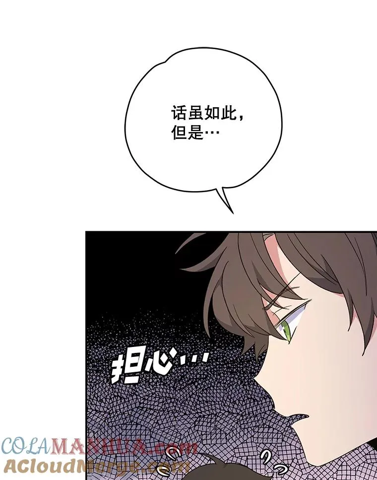 36.图尔克沙漠 第61页