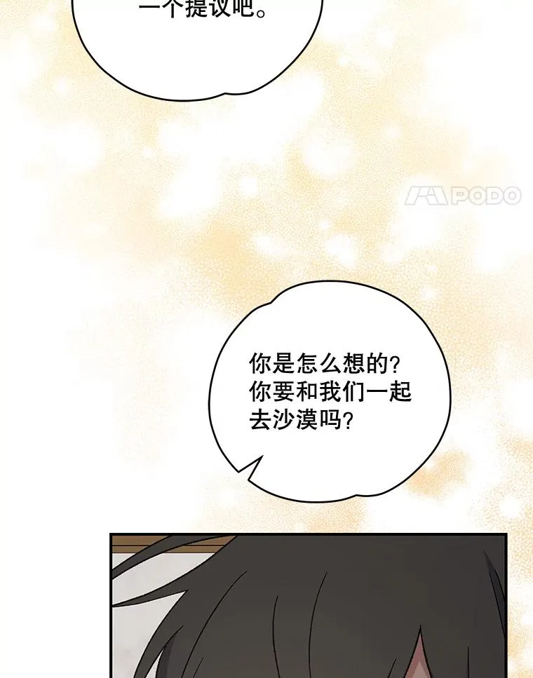 36.图尔克沙漠 第64页