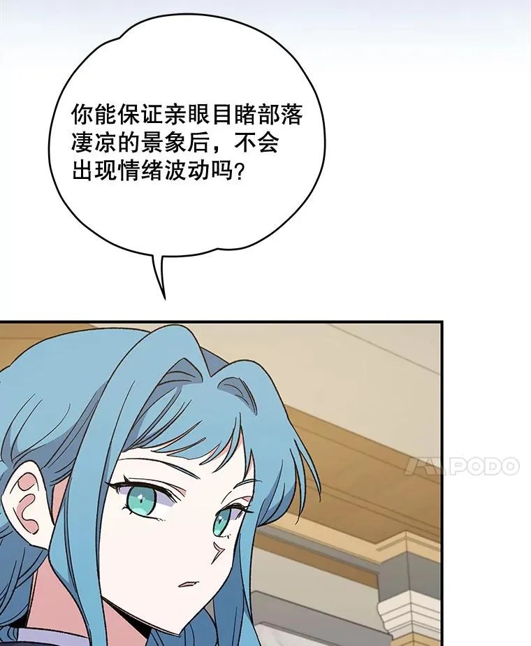36.图尔克沙漠 第67页