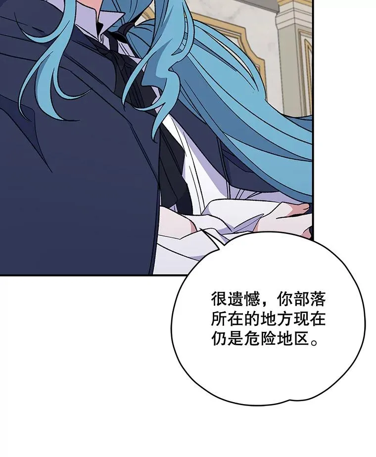 36.图尔克沙漠 第68页