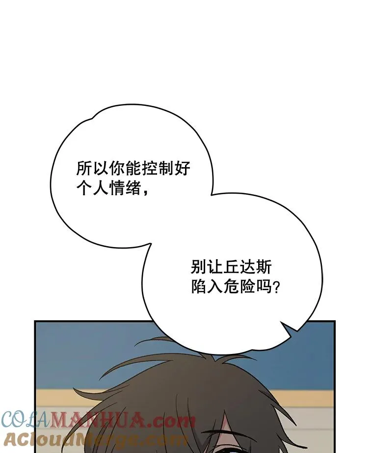 36.图尔克沙漠 第69页