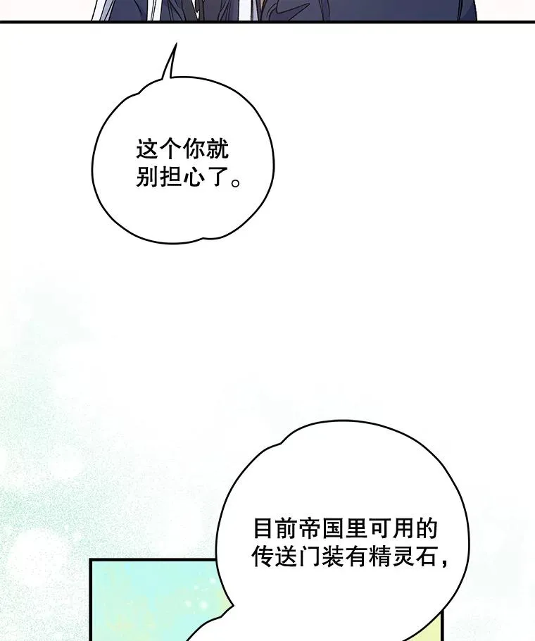 36.图尔克沙漠 第76页