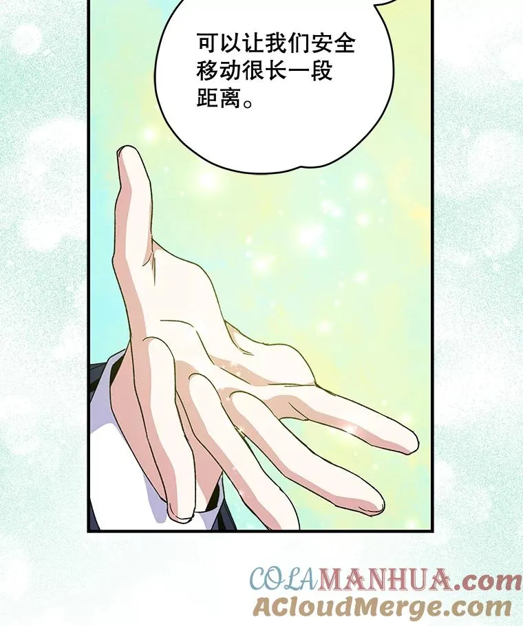 36.图尔克沙漠 第77页