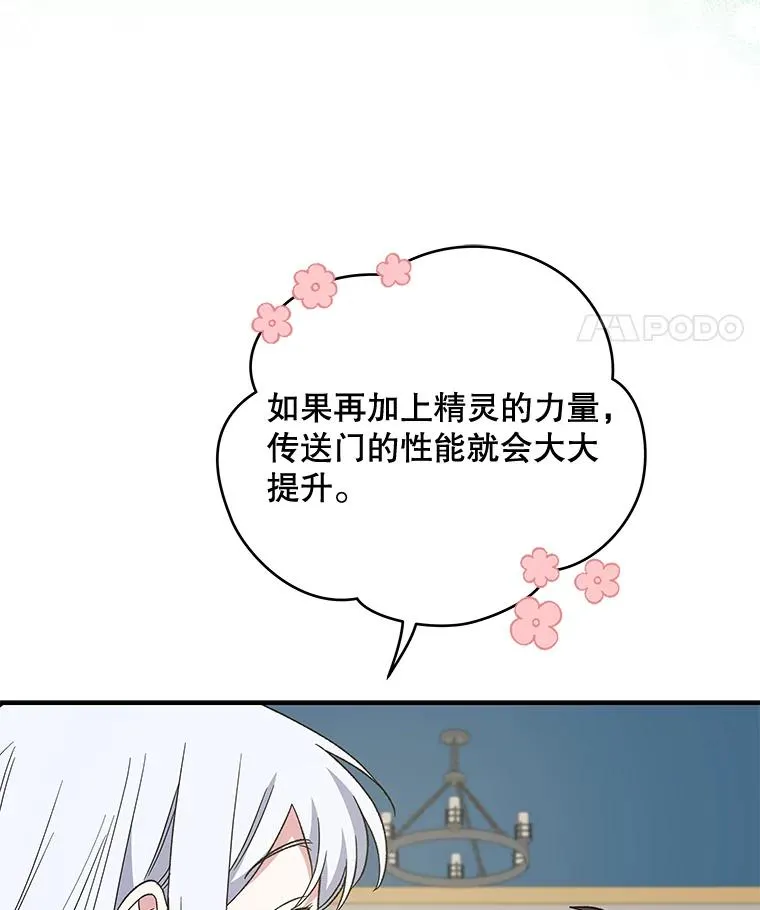 36.图尔克沙漠 第78页