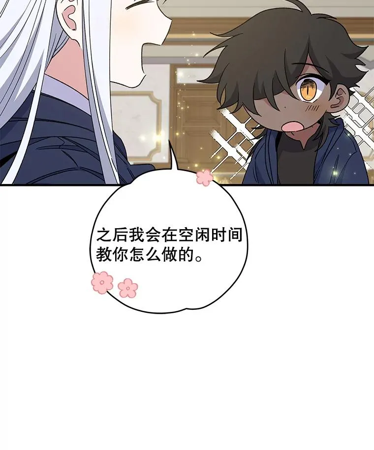 36.图尔克沙漠 第79页