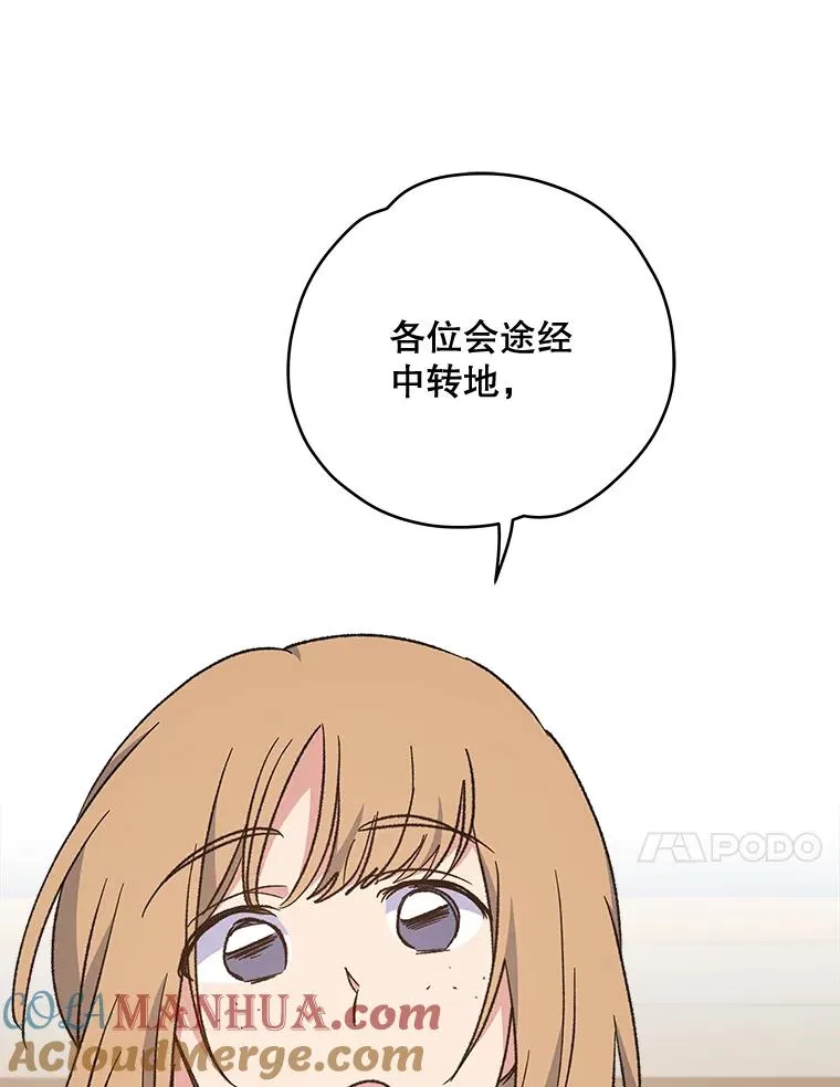 36.图尔克沙漠 第81页