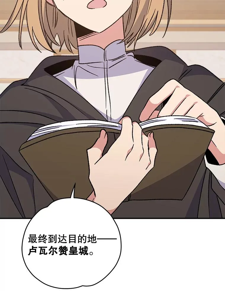 36.图尔克沙漠 第82页