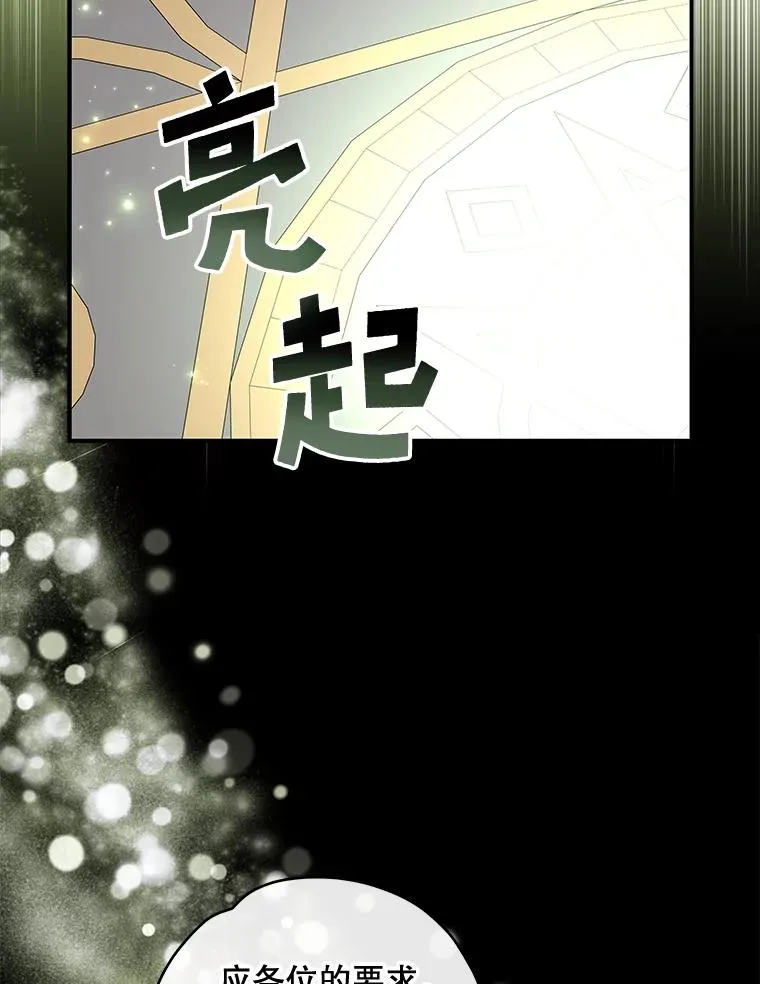36.图尔克沙漠 第84页