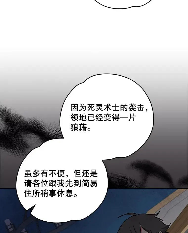 36.图尔克沙漠 第90页