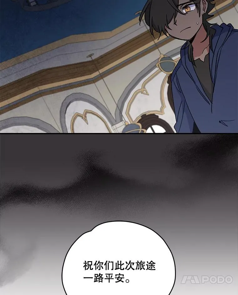 36.图尔克沙漠 第91页