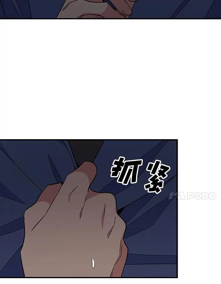 36.图尔克沙漠 第98页