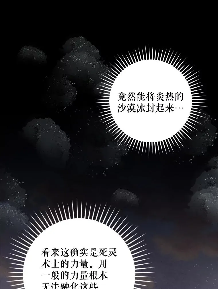 36.图尔克沙漠 第111页
