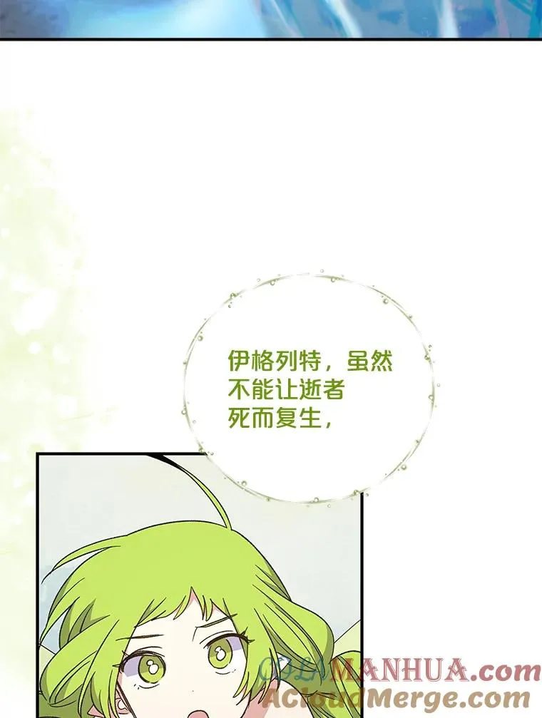 36.图尔克沙漠 第113页