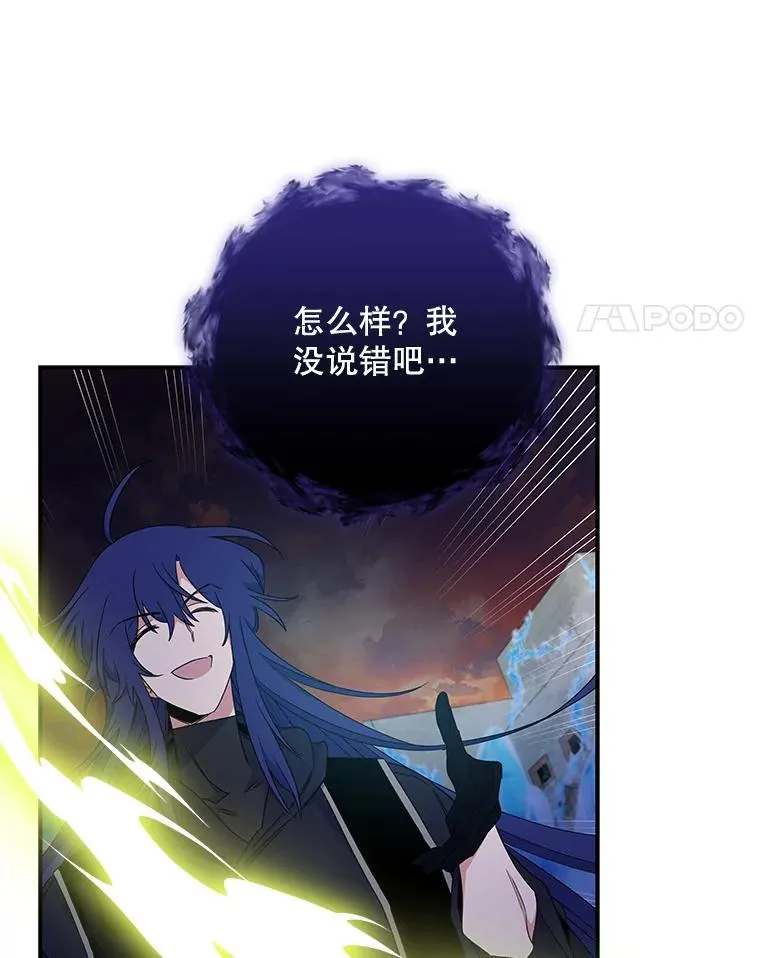 37.火之精灵王 第8页