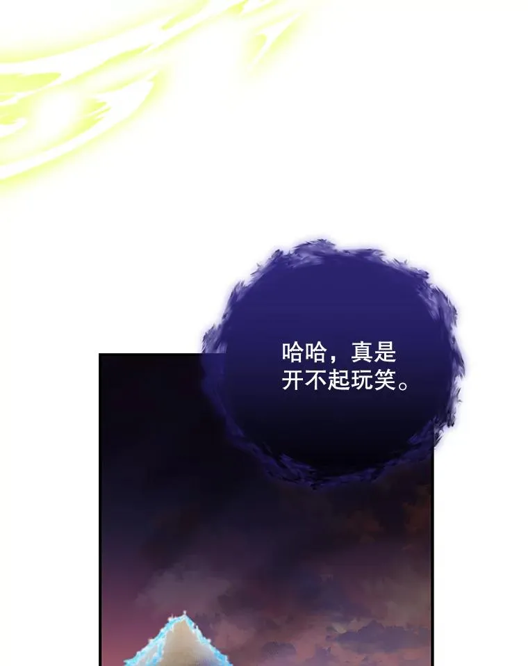 37.火之精灵王 第12页