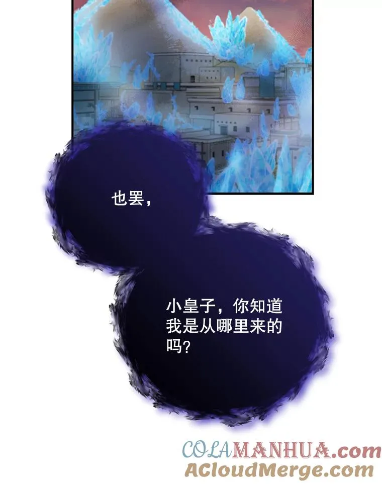 37.火之精灵王 第13页