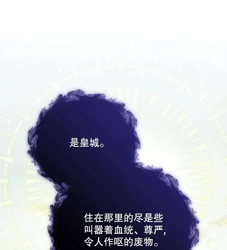37.火之精灵王 第14页