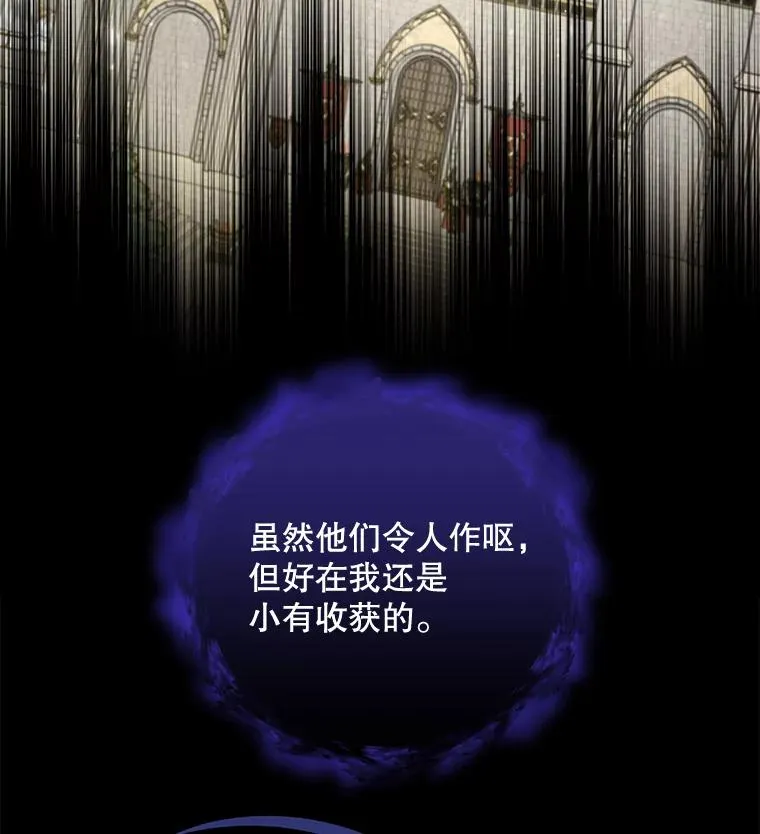 37.火之精灵王 第16页