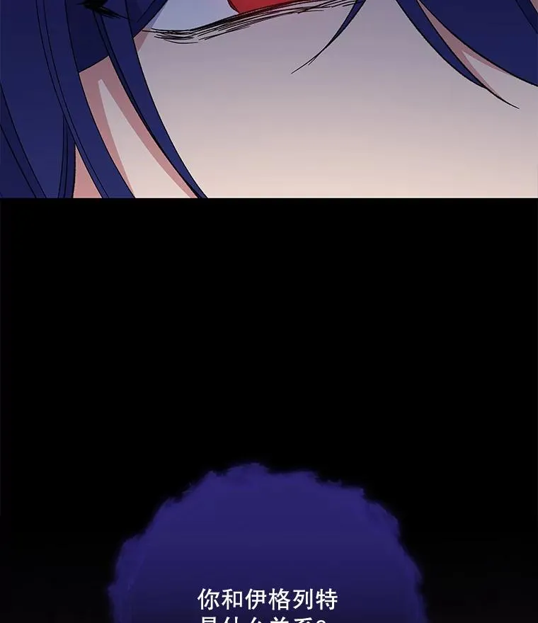 37.火之精灵王 第20页