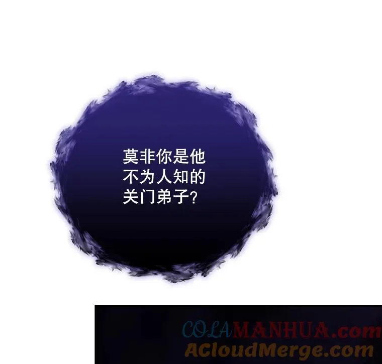 37.火之精灵王 第25页