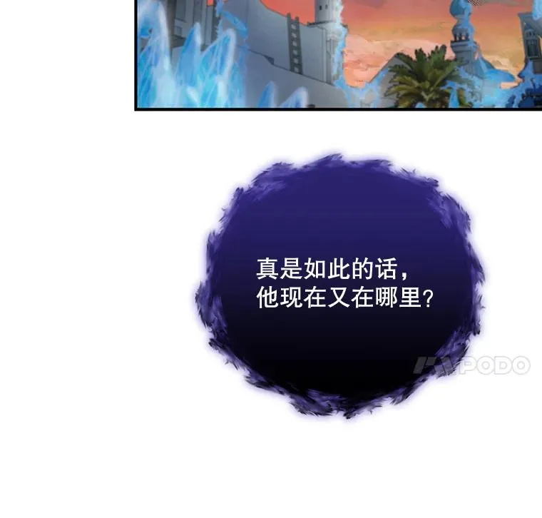 37.火之精灵王 第27页