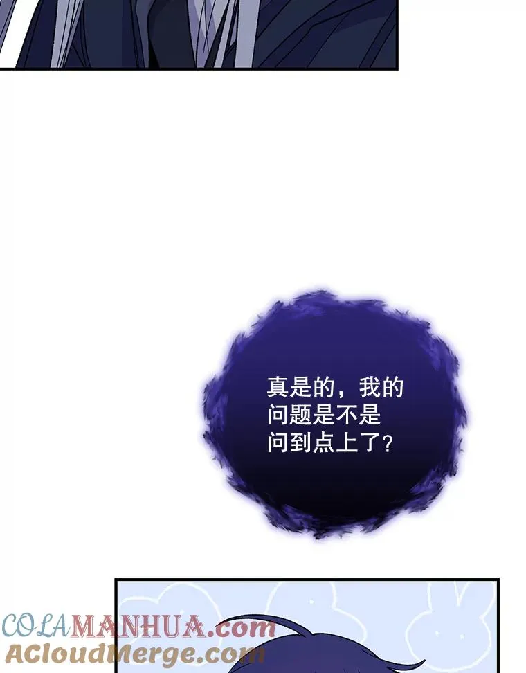 37.火之精灵王 第29页