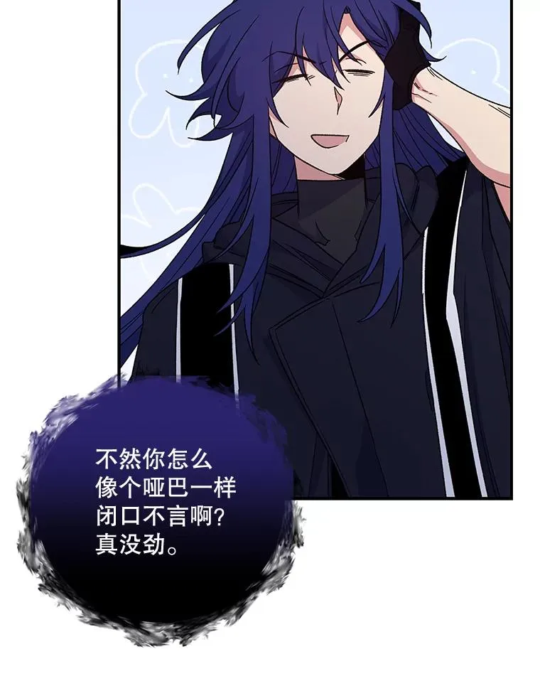 37.火之精灵王 第30页