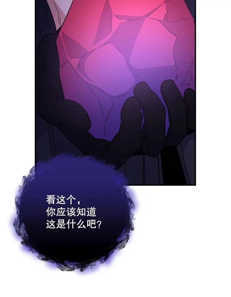 37.火之精灵王 第32页