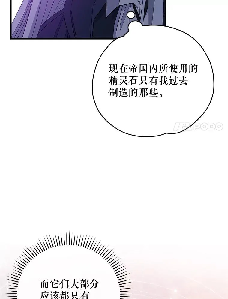 37.火之精灵王 第34页
