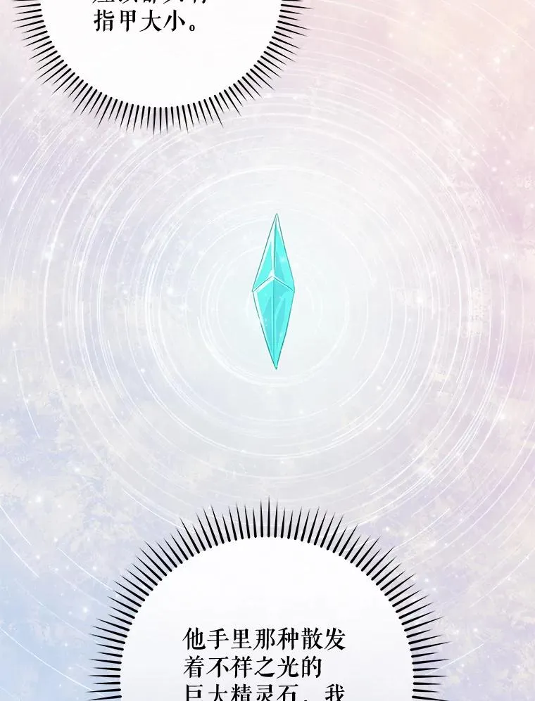 37.火之精灵王 第35页
