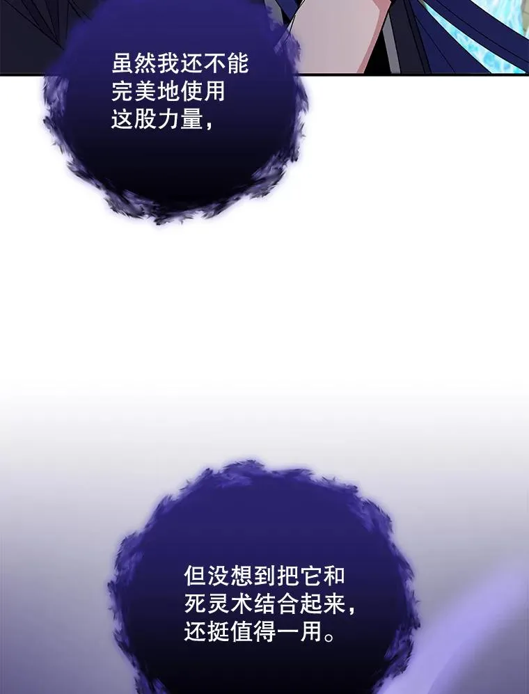 37.火之精灵王 第38页