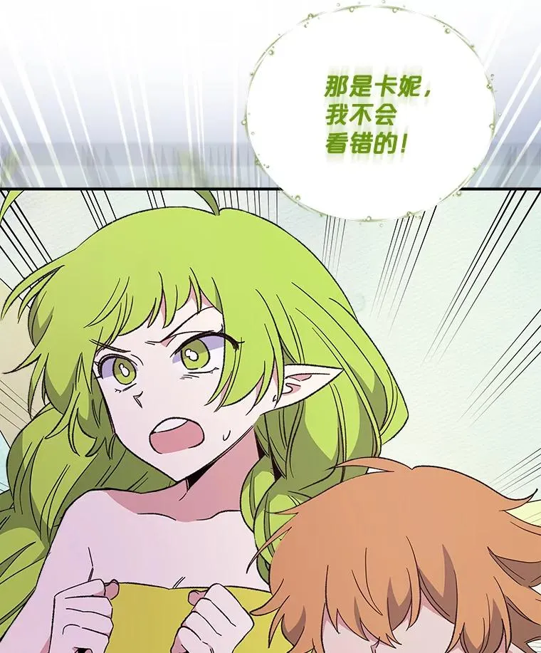 37.火之精灵王 第48页