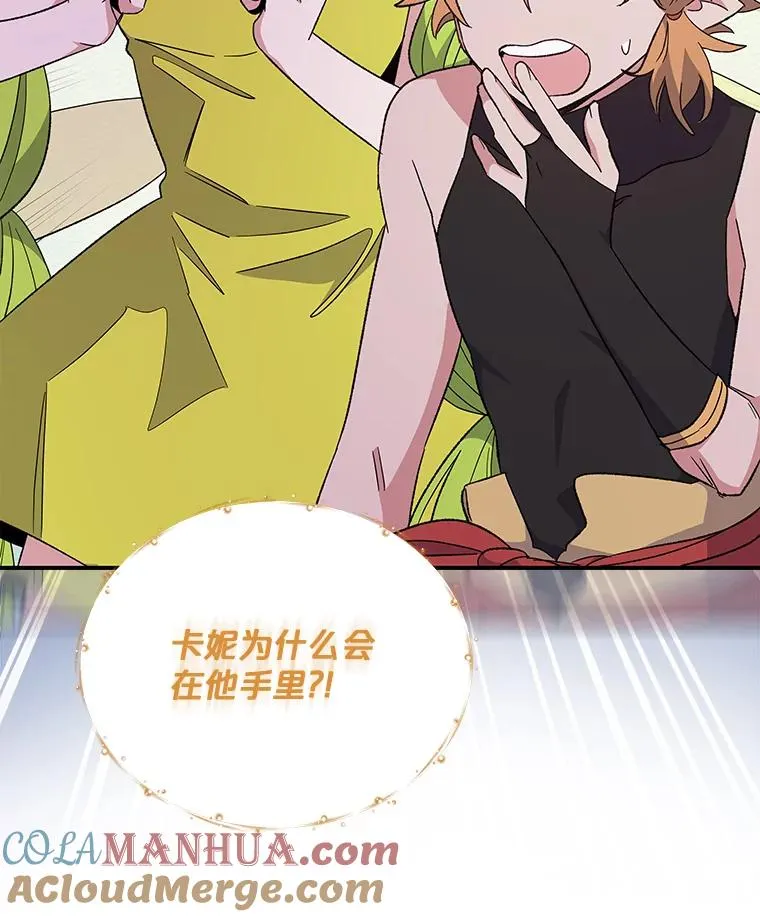 37.火之精灵王 第49页