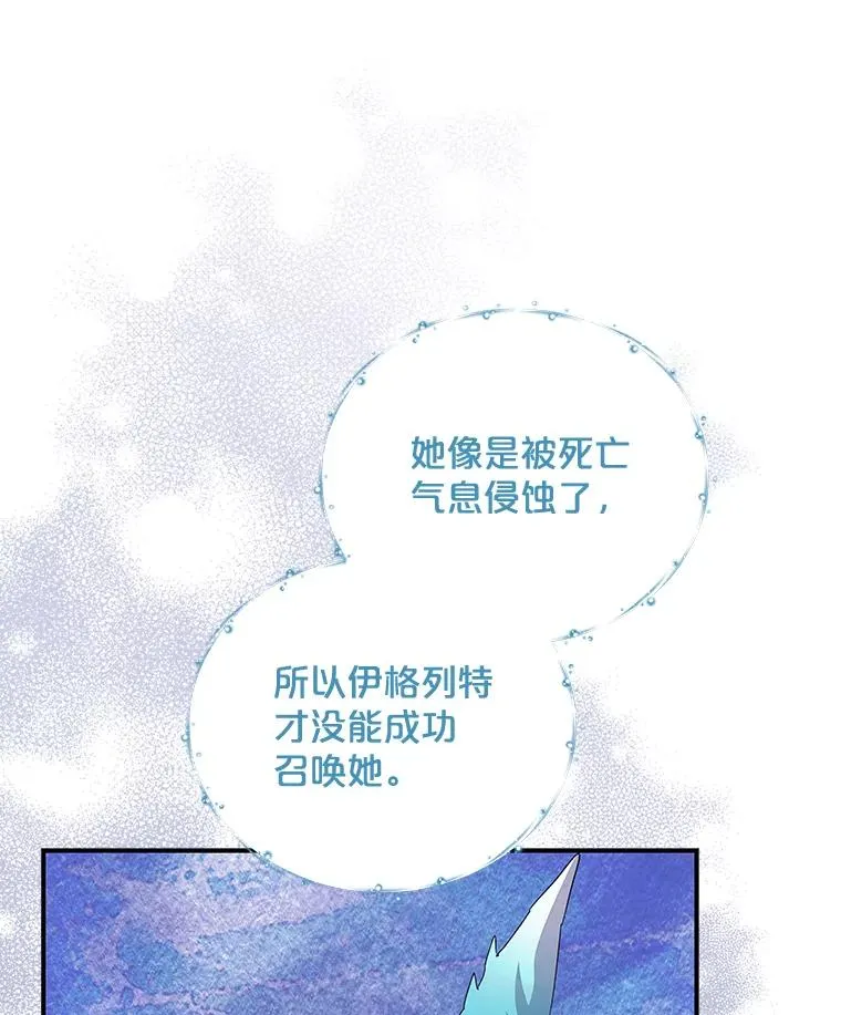 37.火之精灵王 第50页