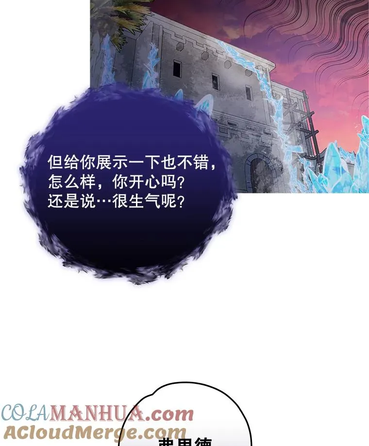 37.火之精灵王 第53页
