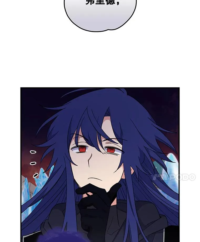 37.火之精灵王 第54页