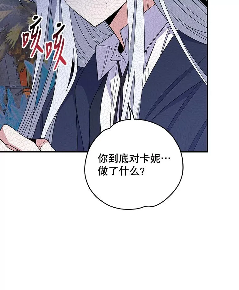 37.火之精灵王 第56页