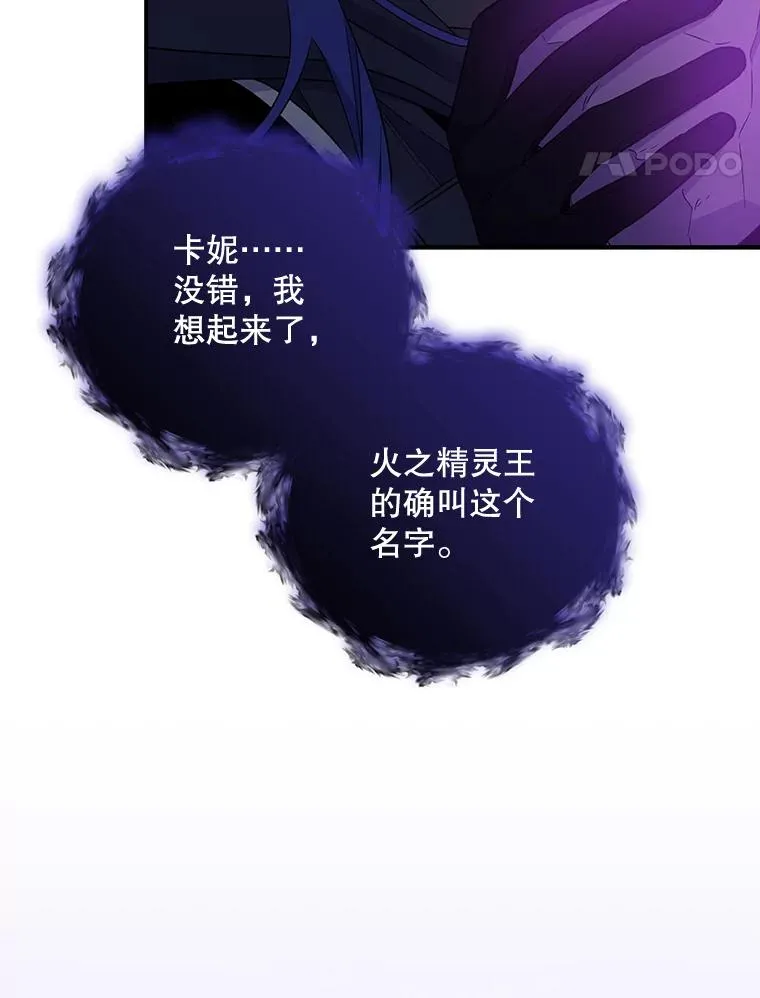37.火之精灵王 第58页
