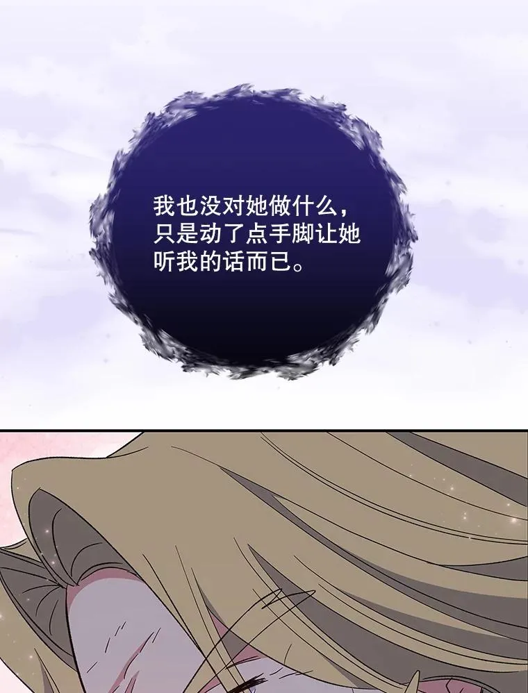 37.火之精灵王 第59页