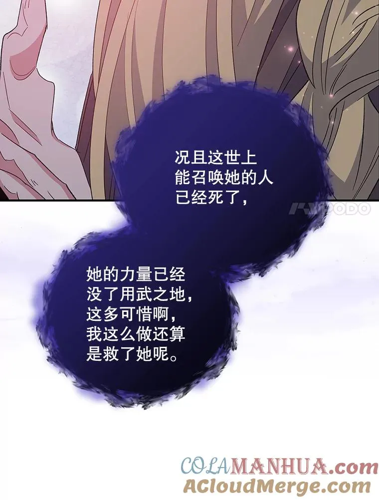37.火之精灵王 第61页