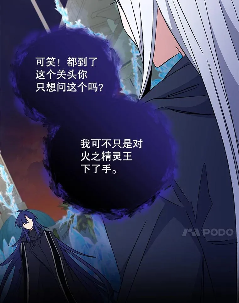 37.火之精灵王 第64页